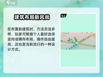 🎮淡墨水云乡建筑布局大揭秘！✨截图3