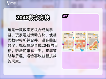 🔥1-2年级数学小游戏TOP榜💥轻松学数学🎒✨截图3