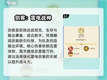 出发吧麦芬⚔剑客秒杀全攻略！截图2