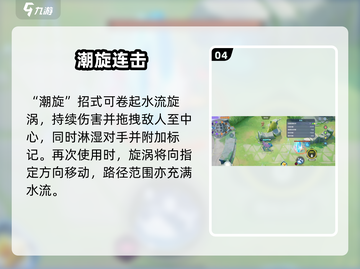 《宝可梦大集结水君玩法曝光！🌊✨》截图5
