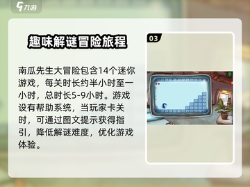 南瓜先生大冒险💡通关秘籍，玩转攻略全在这里！截图4