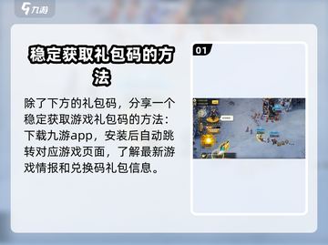 攻城三国志🔥超全礼包兑换码大公开！免费领🎁截图2