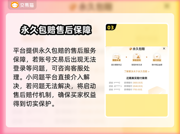 游戏账号能卖吗？这些渠道帮你变现🔥🎮截图4