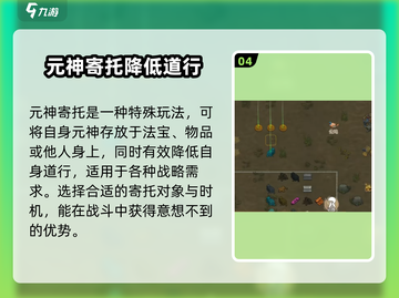 了不起的修仙模拟器🔥手游快速降低道行秘籍🎉截图5