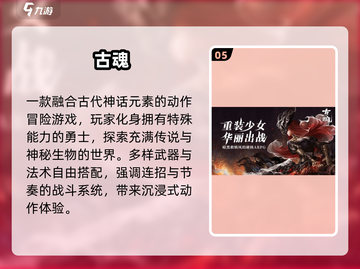 🔥2025最火联机手游推荐🎮截图6