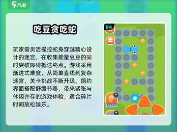 2025🔥吃豆人游戏下载TOP榜💥经典回归！🎮截图5