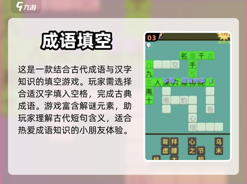 🔥一年级填空游戏推荐，有趣又益智！🎉截图4