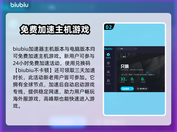 只狼延迟卡顿？🔥用这个加速器秒解决！截图3
