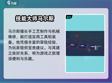 波西亚时光💥马尔斯最爱的礼物竟然是这些！🎁截图4
