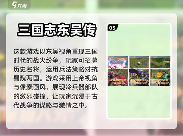 🔥2002经典单机攻城策略游戏合集📖截图6