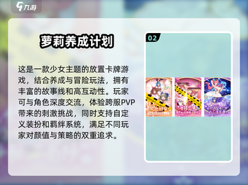 2025年必玩！高颜值手游女主太惊艳😍截图3