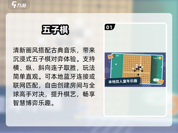 🔥2025最上头五子棋手游💥截图2