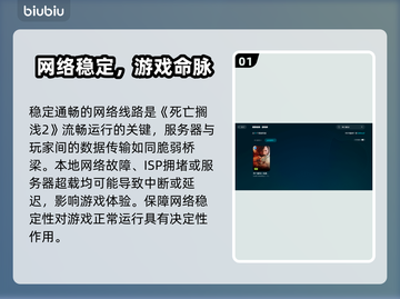 💥死亡搁浅2黑屏闪退？速看解决方法！🎮截图2