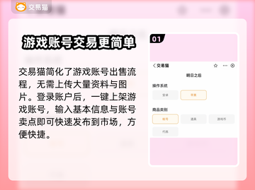 明日之后账号交易平台🔥超值分享🎉截图2