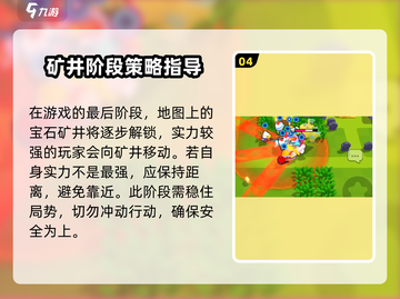 爆裂小队新手必看！🔥快速发育攻略来啦～截图5