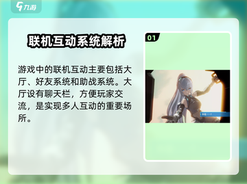 《艾塔纪元》联机功能全解析🎮截图2