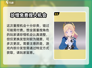 星痕共鸣🔥发型更换攻略｜快速变身✨截图4