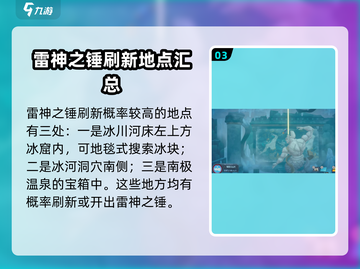 潜水员戴夫⚡雷神之锤隐藏成就解锁秘籍🎉截图4