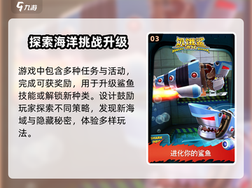 饥饿鲨进化💥联机模式大揭秘🔥带你飞鲨全球！截图4