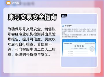 原神账号交易必看🔥靠谱平台大揭秘！✨截图4