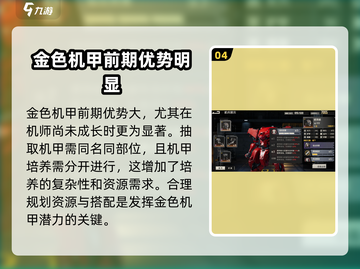 钢岚⚡芯片提升解析来了！配装秘籍必看🔥截图5
