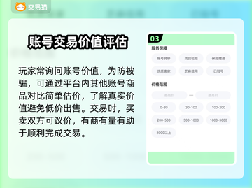 少年名将🔥账号交易平台推荐，稳赚不赔！截图4