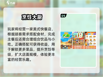 ✈飞机上必玩单机游戏TOP榜单！截图10