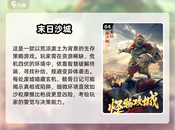 🔥2025必玩！优质末日激战游戏大揭秘💥截图5