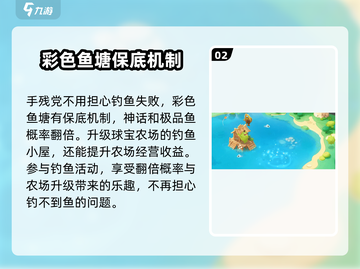 球球大作战🔥钓鱼玩法超全攻略来了！截图3