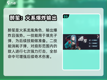 归龙潮🔥最强角色大起底，玩手游必看秘籍！截图4