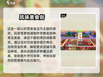 🔥飞机大厨同款！2024必玩美食经营手游推荐✨截图6