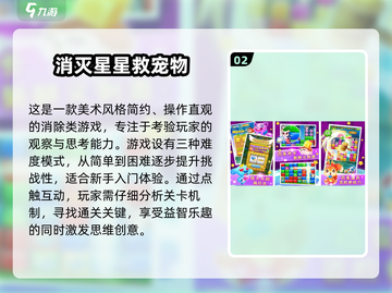🔥2025超火小内存单机游戏推荐！🎮截图3
