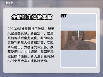 CSGO2准星调整🔥高手必备技巧✨截图2