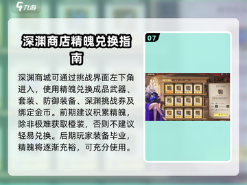 勇士与冒险深渊🔥遗迹副本选择全攻略！💥截图8