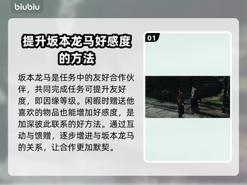 浪人崛起🔥龙马比翼达成秘籍🎉截图2