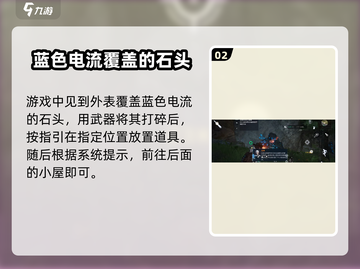 《星球重启》道路疏通任务通关技巧🔥🚀截图3