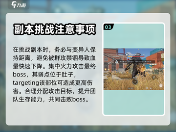 黎明觉醒⚡遗落之城通关技巧大曝光！💥截图4