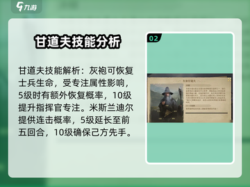 指环王纷争：灰袍甘道夫🔥超强攻略来袭！截图3