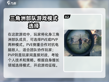 三角洲行动💥画质炸裂，玩法超燃🔥不容错过！截图3