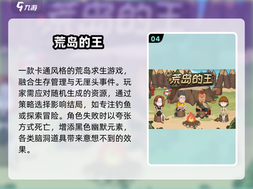 🏝2025最耐玩单机岛游推荐！冒险不停歇截图5