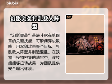 暗黑地牢2🔥决斗家第四章超强攻略来了！截图3