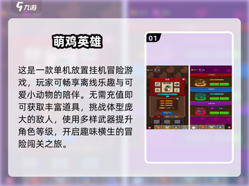 2025最受欢迎的单机游戏🔥前5名榜单出炉！🎮截图2