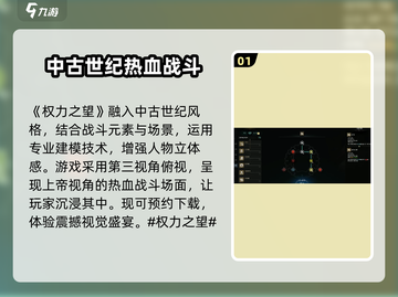 权力之望🔥上线时间曝光，游戏迷必看！🎮截图2