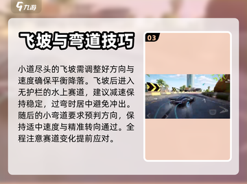 极品飞车集结🔥海滩圆舞曲玩法大揭秘🎉截图4