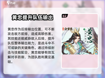 三国云梦录🔥蜀国最强阵容搭配🌟让你战无不胜！截图3
