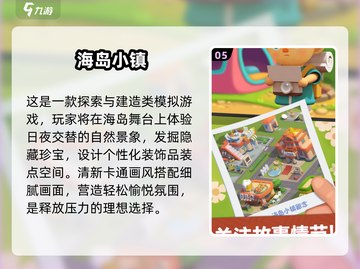趣岛游戏推荐🔥玩转3个字的神秘岛屿🎉截图6