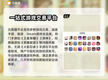 火影忍者账号交易🔥靠谱平台推荐来啦！截图3
