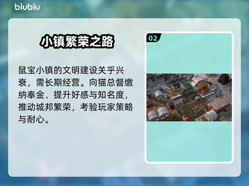 鼠宝小镇发售价曝光！💰🔥截图3