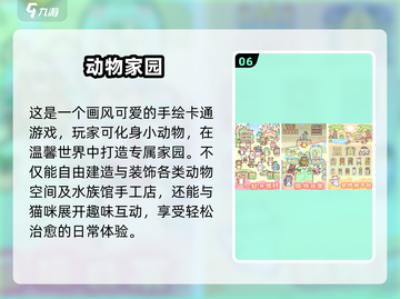 2025最萌猫咪游戏合集🎮🐱💥截图7