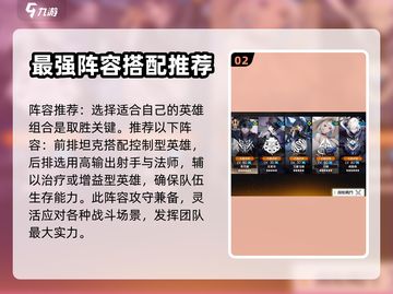白夜极光💥弗劳尔六星水狙阵容推荐！✨截图3